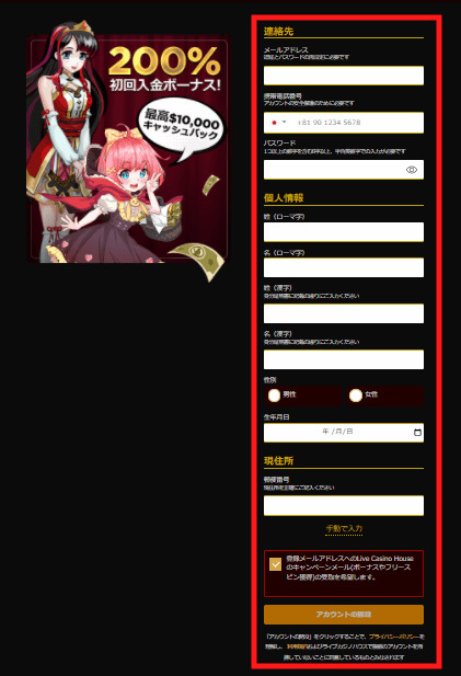 「アカウントの開設」ボタンを押すとアカウント登録が完了します。