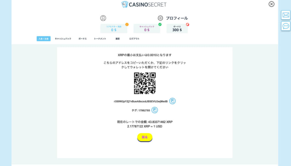 QRコード読み取り