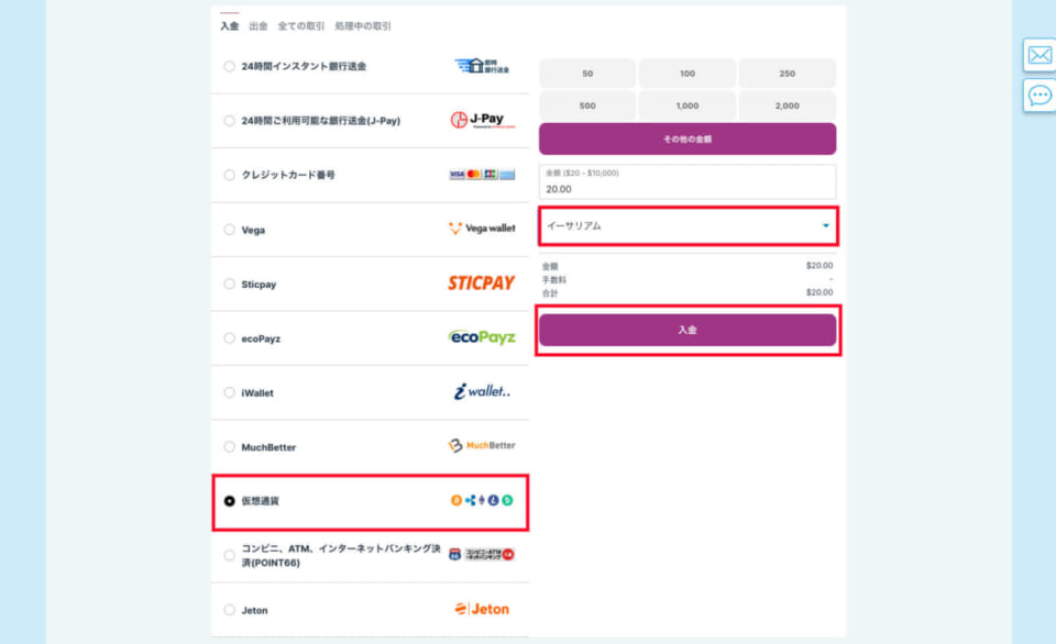 「仮想通貨」を選択します