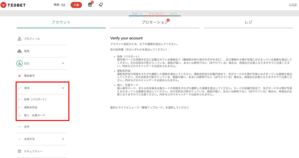 ▼身分証明書の項目▼