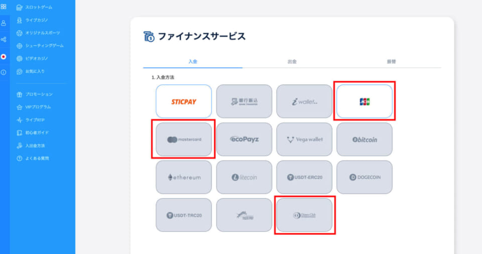 2.クレジットカードのいずれかを選択