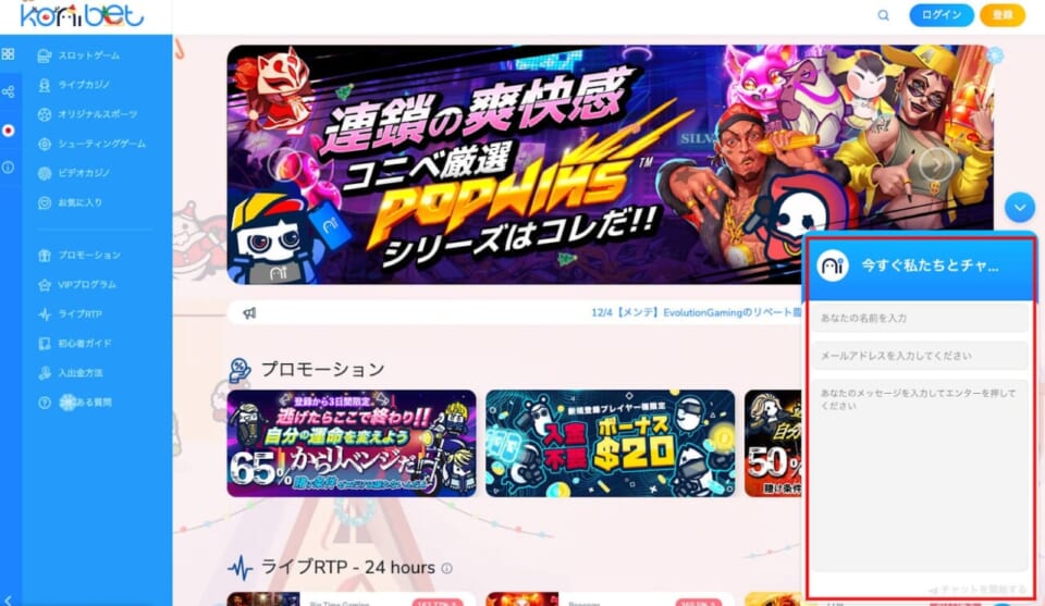 今すぐ私たちとチャット