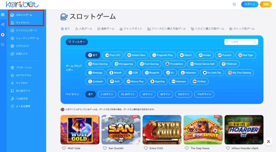 スロットゲーム