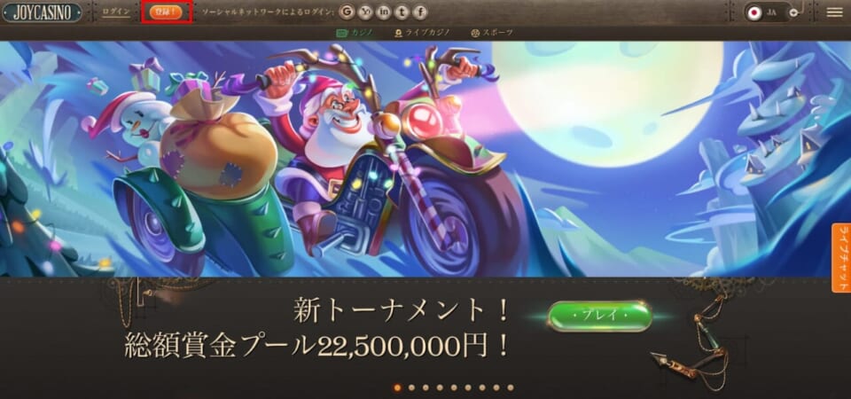新トーナメント
総額賞金プール22,500,000円!