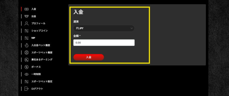 ハントカジノ 入金画面
