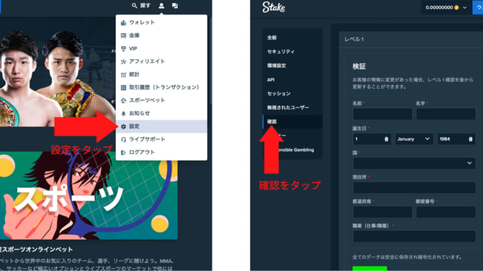 「設定」のボタンをクリック