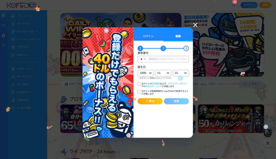 携帯番号 誕生日