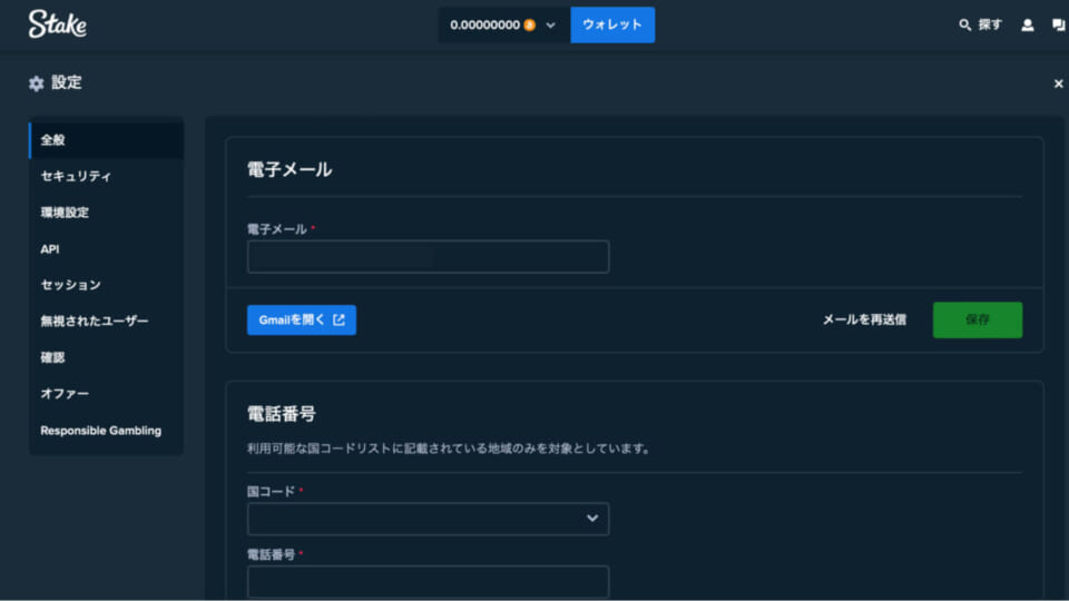 本人確認認証(KYC)を行う