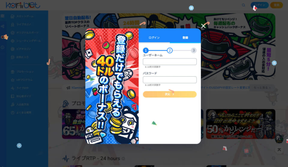 ユーザーネーム パスワード
