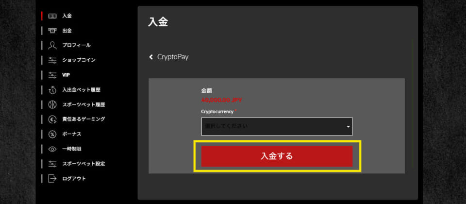銀行振込方法 金額入力