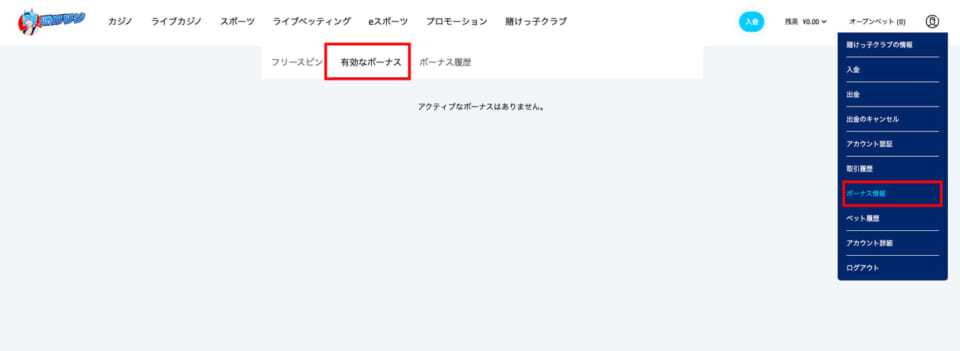 出金条件の達成率確認方法