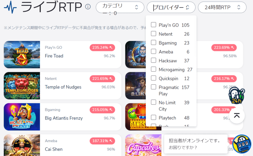 コニベット プロバイダー検索