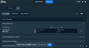 ステークカジノ