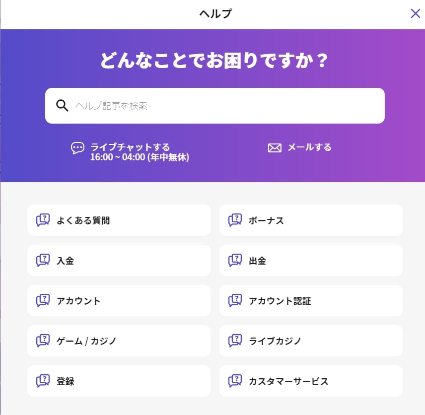 カジノデイズの運営やサポートに関する口コミ、評判まとめ