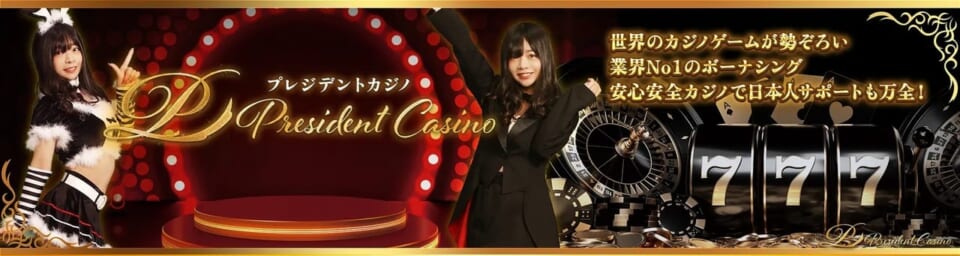 ①登録ボーナス(入金不要ボーナス)を受け取る