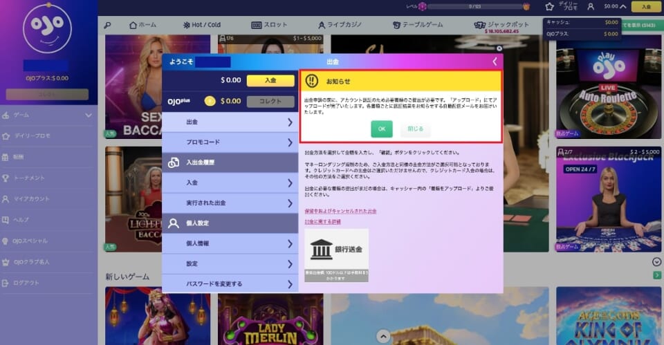 ②希望出金額を確認し、「送信」をクリックすると、出金申請が完了します。