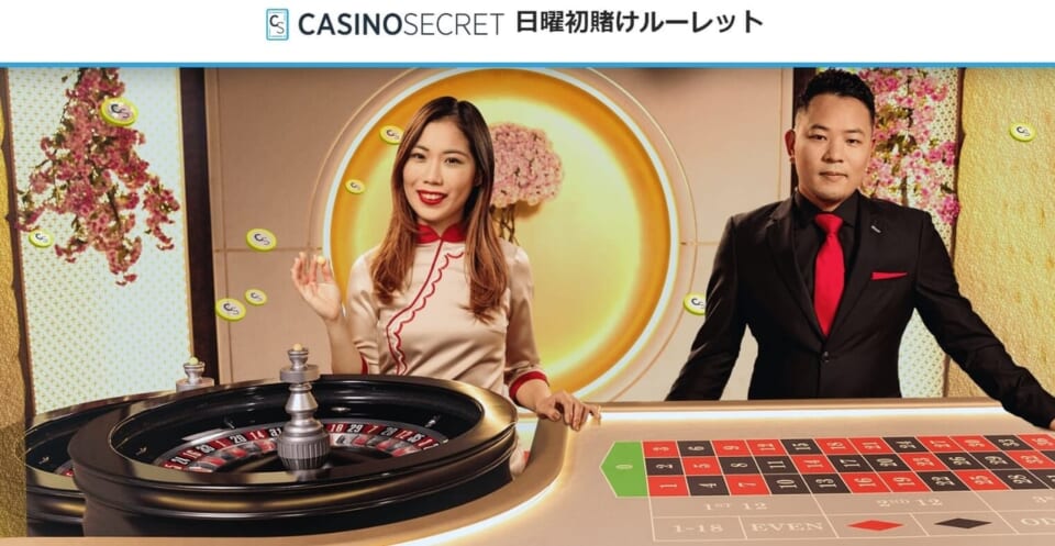 2023年3月の注目は日曜対象の100%キャッシュバック!