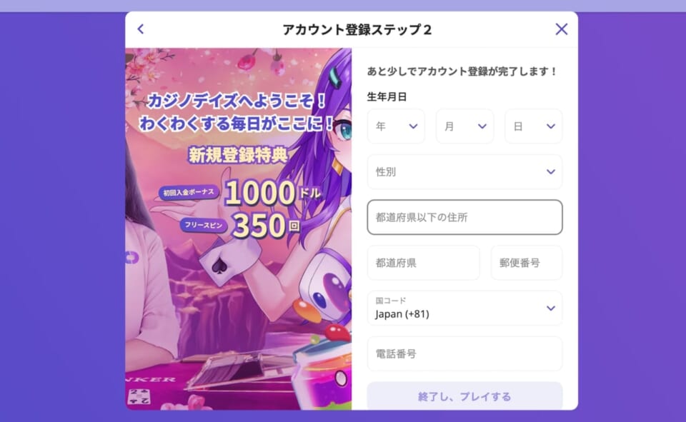 ④基本情報を入力します。