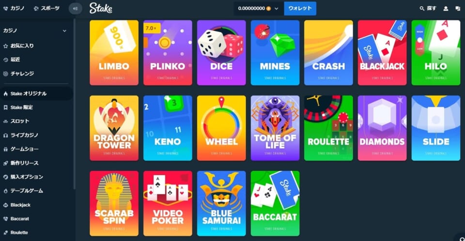 ステークカジノのオリジナルゲームは全部で18種類