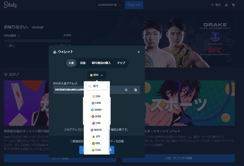 ②ウォレットを開き、入金項目を選択して、中心にある入金の種類からJPY(日本円)を選択する。