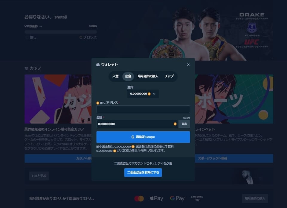 ①出金画面で仮想通貨の銘柄を選択してください。