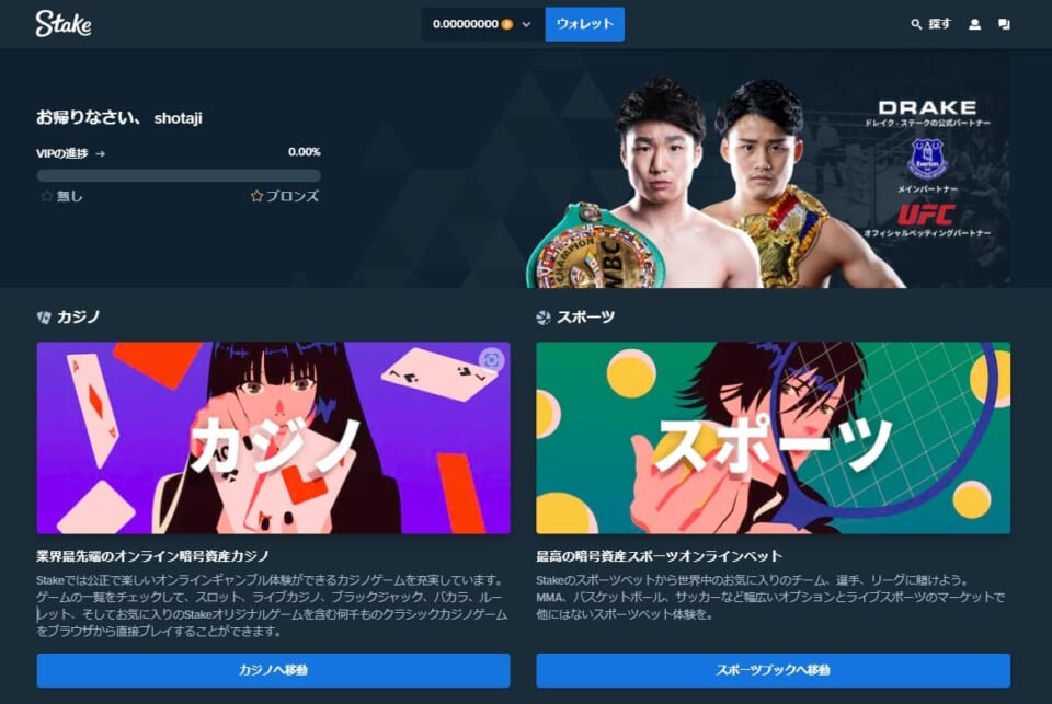 ①ステークカジノ公式にログインし、画面上にある「ウォレット」という青いボタンをクリックしてください。