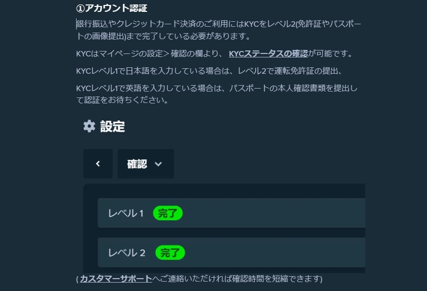 ステークカジノへの入金手順