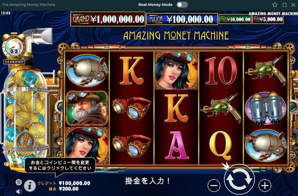 The Amazing Money Machine(ジ・アメージング・マネー・マシーン)