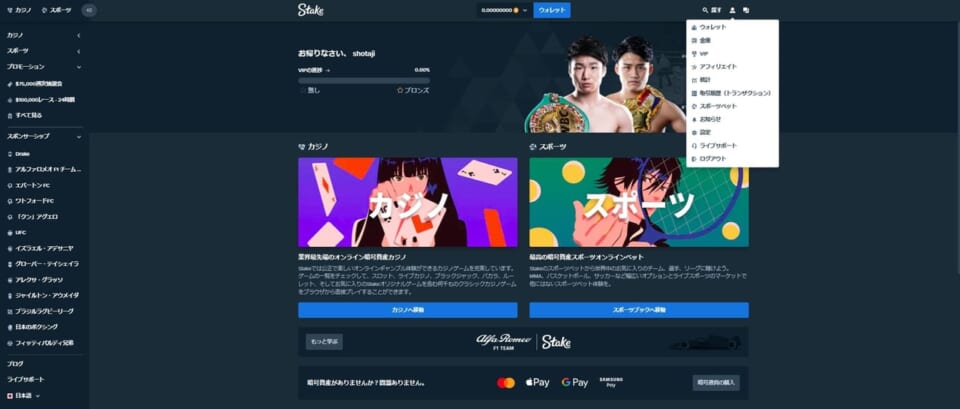 ①ステークカジノにログイン後、画面右上の人型アイコンからメニューを開きましょう。取引履歴(トランザクション)をクリックします。