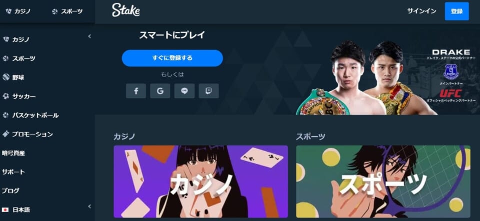 ステークカジノならカジノゲームもスポーツベットも楽しめます