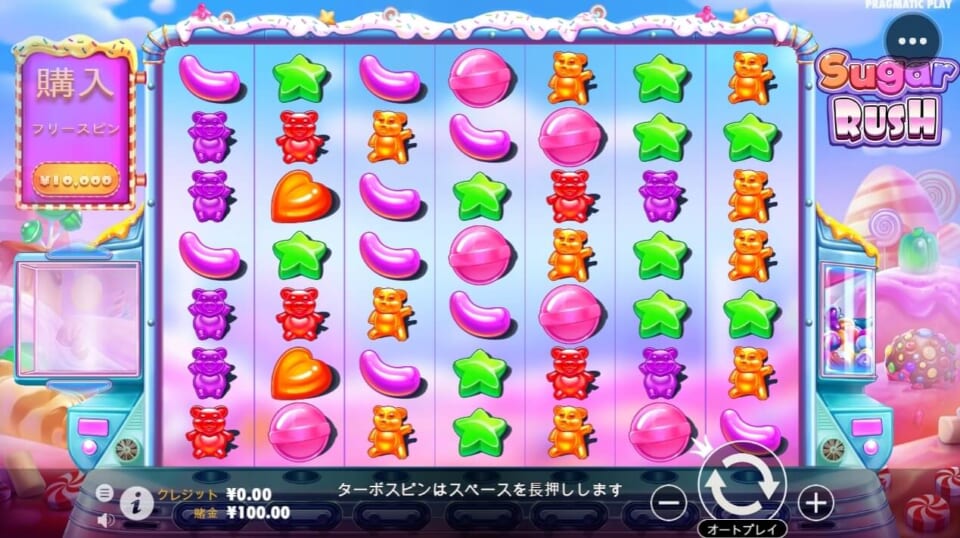 フリースピン20回は最大倍率5,000倍の「Sugar Rush」で使える