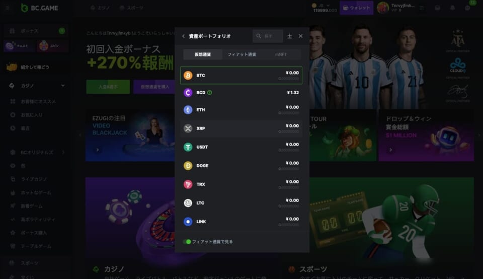 ①話題の仮想通貨で遊べる!