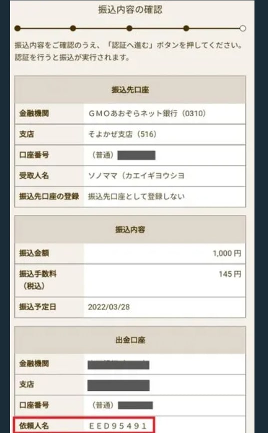 通常1日でアカウントに入金が反映されます。