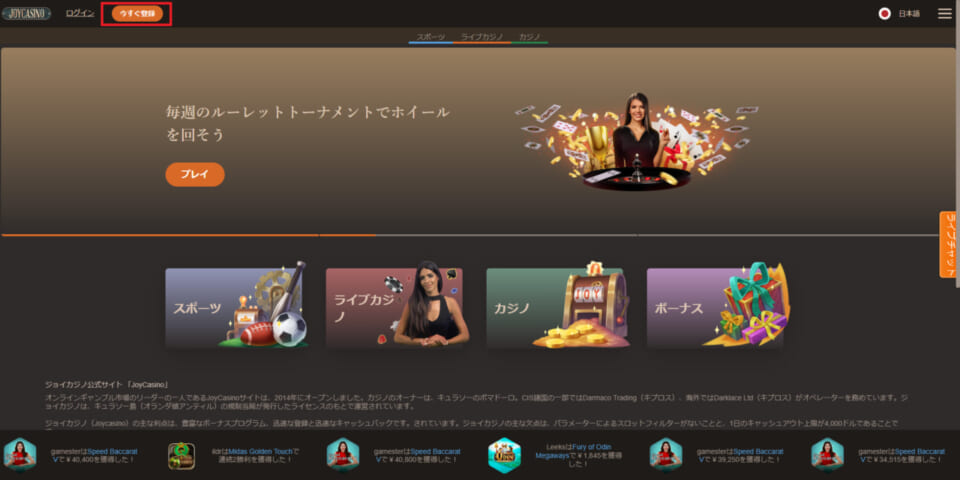 「今すぐ登録」をクリック