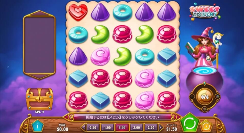 フリースピンはSweet Alchemy(スイートアルケミー)で使える