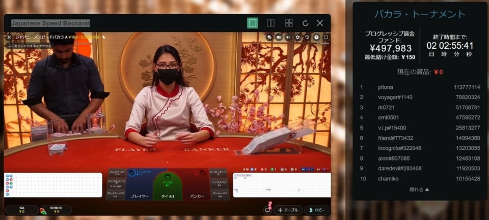 日本人ディーラーでリラックスプレイ Japanese Speed Baccarat(ジャパニーズスピードバカラ)