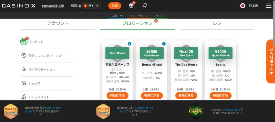 ¥4,500 Cash Bonus