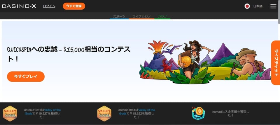 QUICKCPINへの忠誠