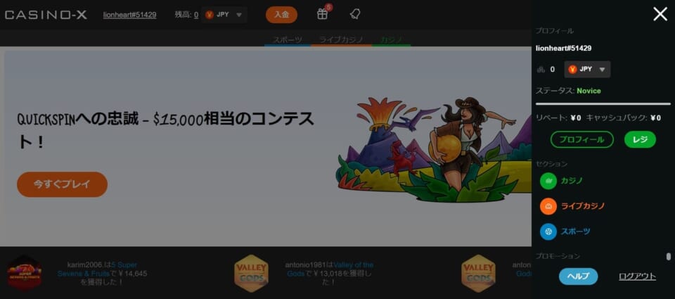 メニュー プロフィール