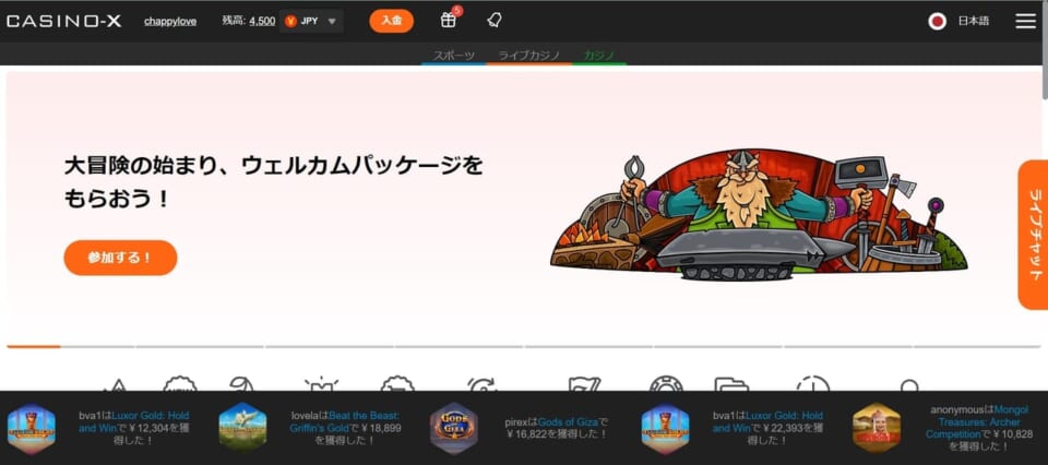 大冒険の始まり、ウェルカムパッケージをもらおう!