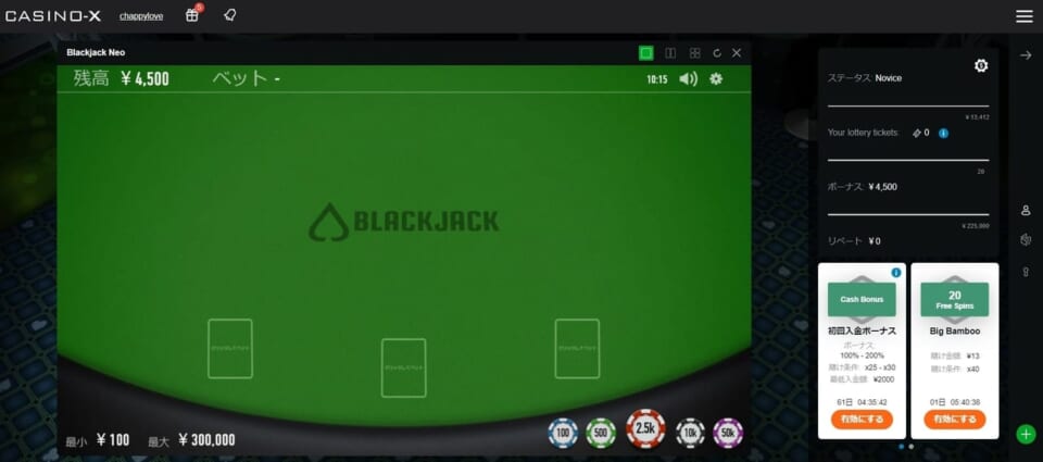 Blackjack Neo(ブラックジャック・ネオ)