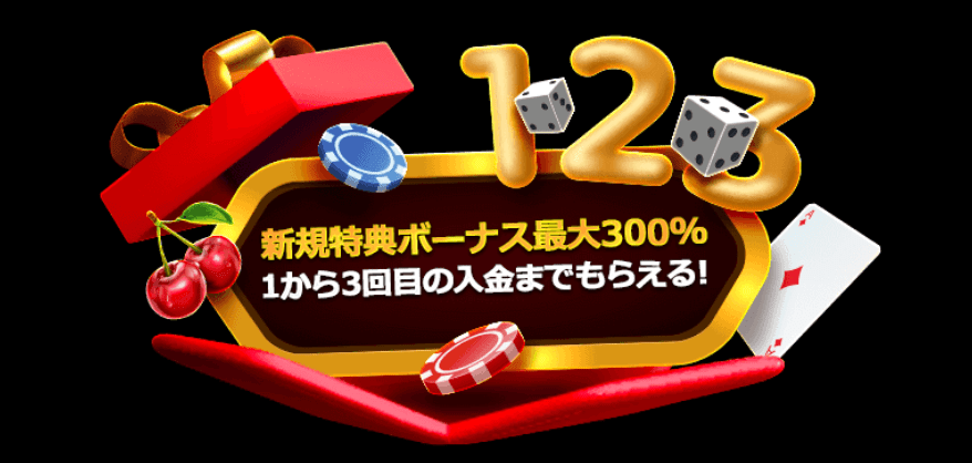 最大800ドルとフリースピン100回分!ライブカジノハウスの「新規特典ボーナス」