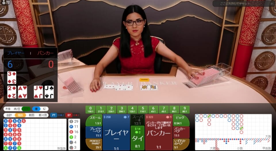 日本語でプレイ可能! Japanese Squeese Baccarat(ジャパニーズスクイーズバカラ)