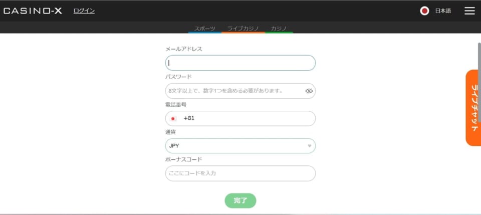 メールアドレス
パスワード
電話番号
