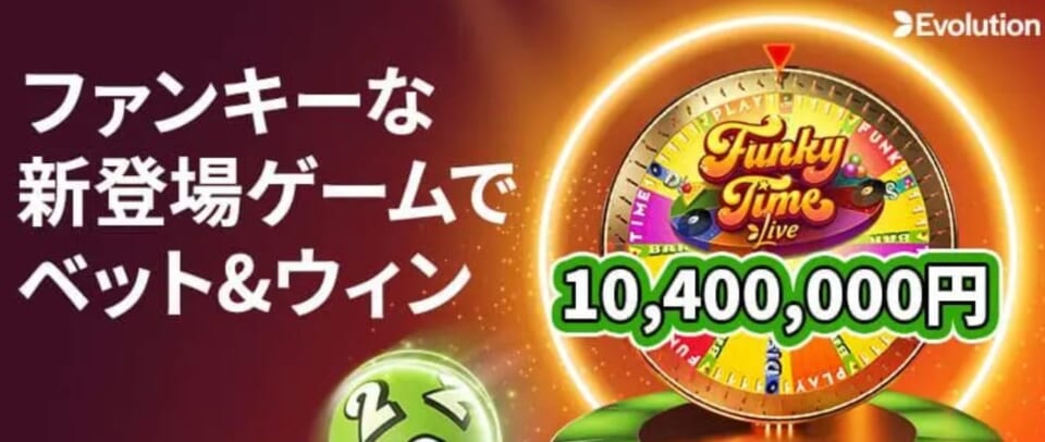 賞金総額1,040万円の新作ゲーム対象キャッシュドロップ!