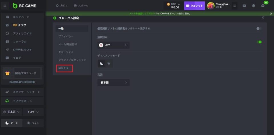 認証する