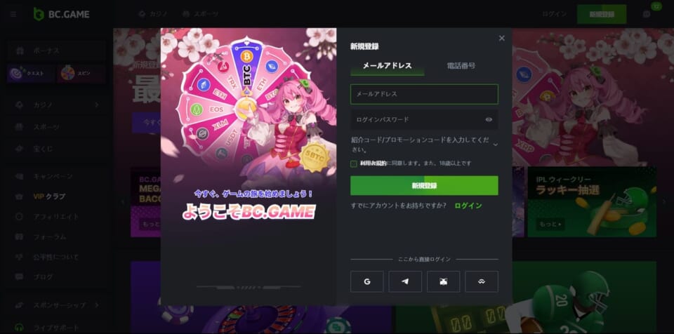 ②メールアドレスまたは電話番号、ログインパスワードを入力してください。次に、チェックボックスの横にある「利用者規約」の太文字をクリックしましょう。