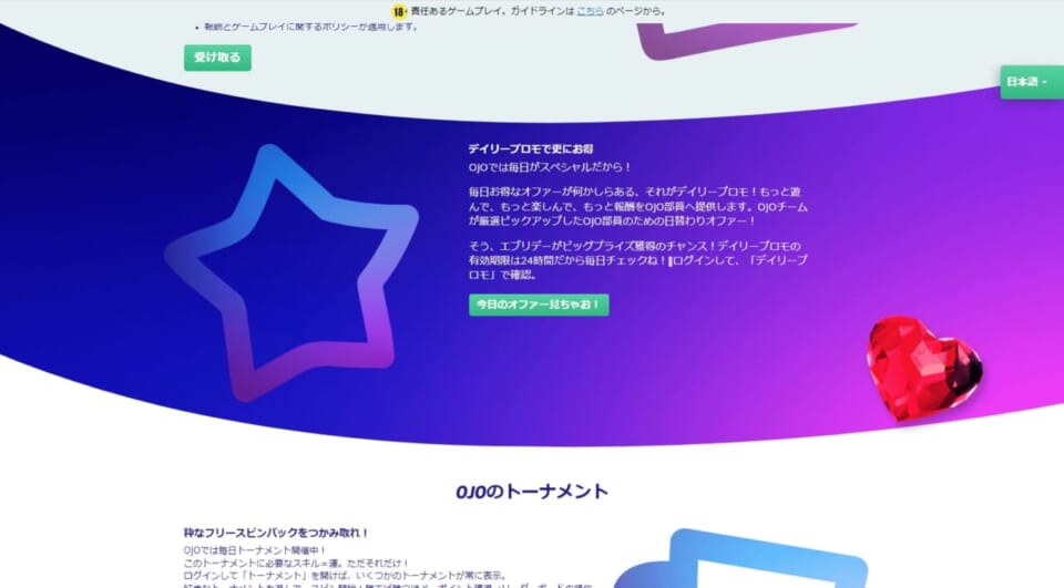 デイリープロモで更にお得
