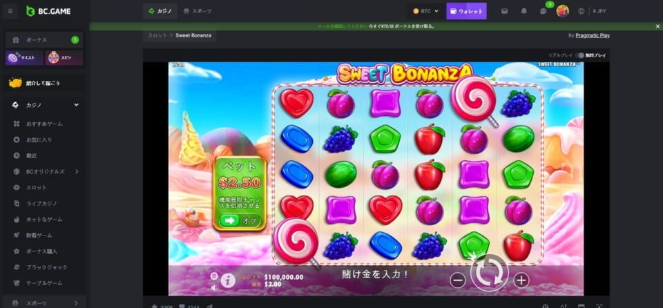 おすすめのゲーム：SWEET BONANZA（スイートボナンザ）
