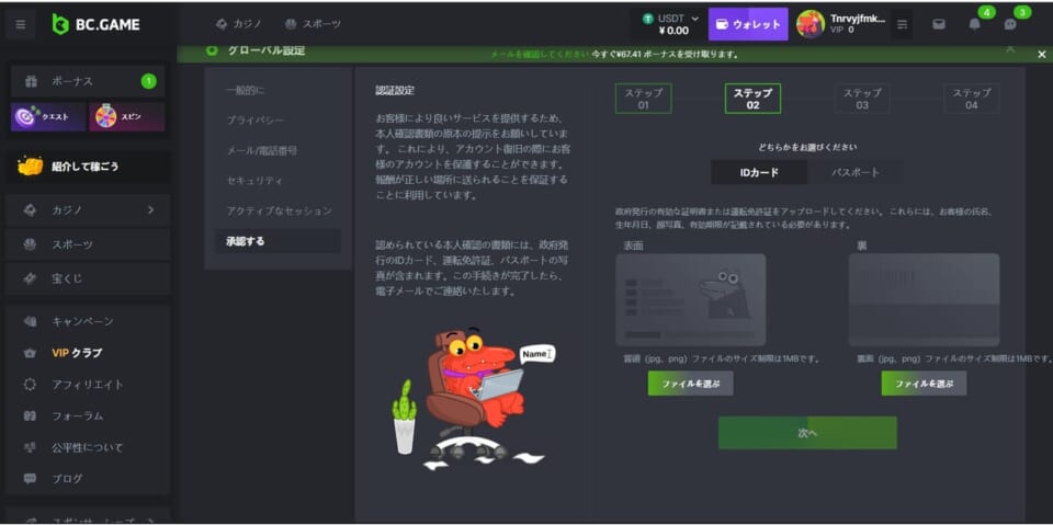 ⑥画面の指示にしたがって、ステップ02で本人確認書類を、ステップ03で住所確認書類をアップロードしましょう。